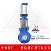 中誠(chéng)PZ673H氣動(dòng)刀閘閥，氣動(dòng)圓形插板閥廠家