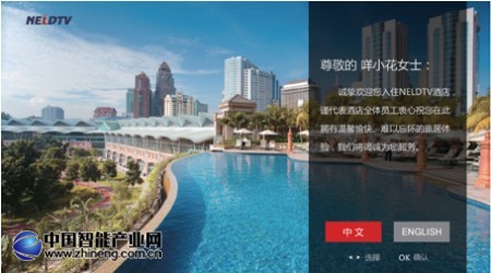 一、歡迎頁面“專屬定制”