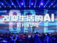商湯科技發(fā)布五大行業(yè)解決方案，帶來改變生活的AI
