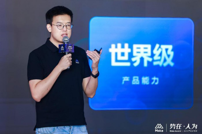 Moka Ascend 2024｜勢(shì)在·人為，技術(shù)創(chuàng)新，激發(fā)企業(yè)管理內(nèi)在效能