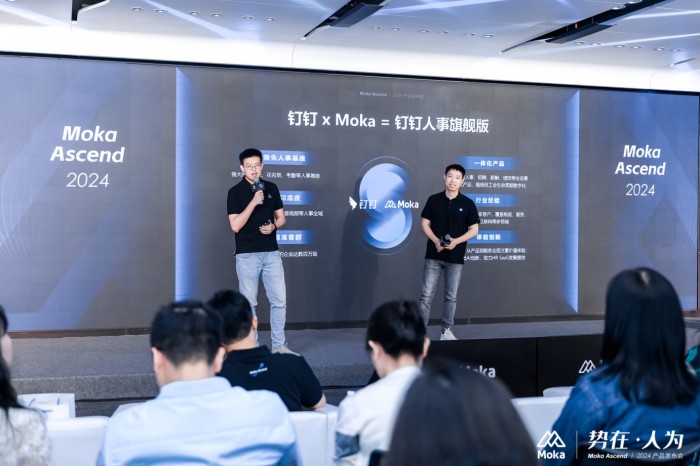 Moka Ascend 2024｜勢(shì)在·人為，技術(shù)創(chuàng)新，激發(fā)企業(yè)管理內(nèi)在效能