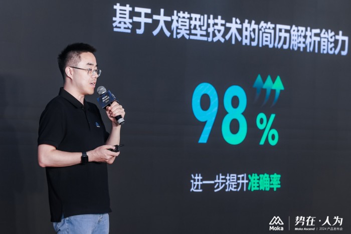 Moka Ascend 2024｜勢(shì)在·人為，技術(shù)創(chuàng)新，激發(fā)企業(yè)管理內(nèi)在效能
