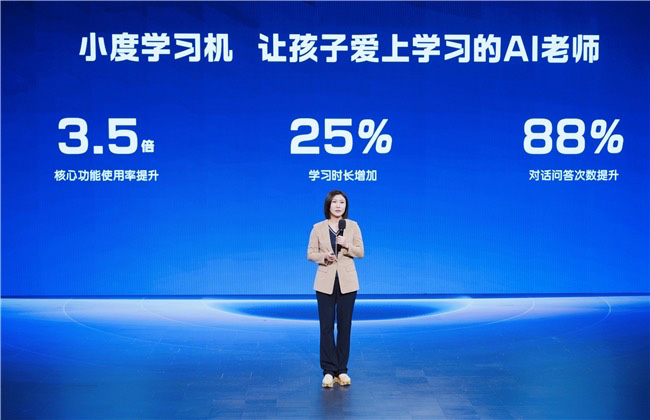 小度聯(lián)合新華網(wǎng)客戶(hù)端,舉辦“AI技術(shù)對(duì)中小學(xué)教育的深度賦能”主題活動(dòng) 小度聯(lián)合新華網(wǎng)客戶(hù)端,舉辦“AI技術(shù)對(duì)中小學(xué)教育的深度賦能”主題活動(dòng)