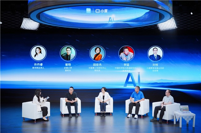 小度聯(lián)合新華網(wǎng)客戶(hù)端,舉辦“AI技術(shù)對(duì)中小學(xué)教育的深度賦能”主題活動(dòng) 小度聯(lián)合新華網(wǎng)客戶(hù)端,舉辦“AI技術(shù)對(duì)中小學(xué)教育的深度賦能”主題活動(dòng)