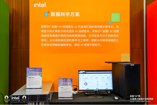 加速行業(yè)“新智”生產(chǎn)力，至強(qiáng)W新品為專業(yè)AI應(yīng)用帶來多核高能