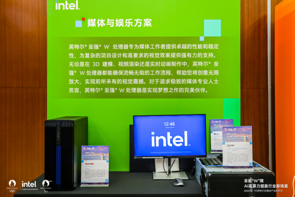 加速行業(yè)“新智”生產(chǎn)力，至強(qiáng)W新品為專業(yè)AI應(yīng)用帶來多核高能