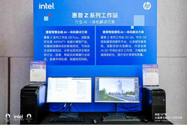 加速行業(yè)“新智”生產(chǎn)力，至強(qiáng)W新品為專業(yè)AI應(yīng)用帶來多核高能
