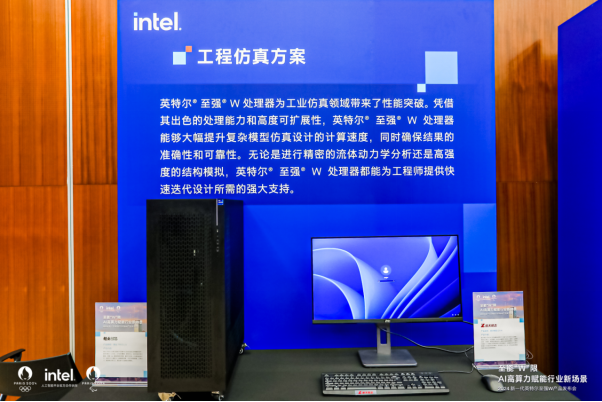 加速行業(yè)“新智”生產(chǎn)力，至強(qiáng)W新品為專業(yè)AI應(yīng)用帶來多核高能