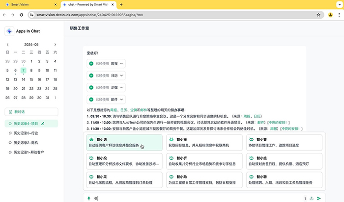 從AI Agent到智能化未來，神州數(shù)碼構(gòu)建企業(yè)專屬AI能力