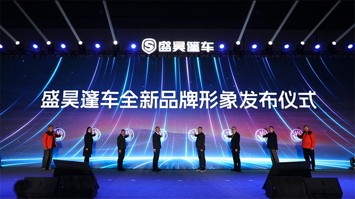 盛昊篷車:全面煥新品牌形象 助力中國篷車“進(jìn)化”革新 盛昊篷車:全面煥新品牌形象 助力中國篷車“進(jìn)化”革新
