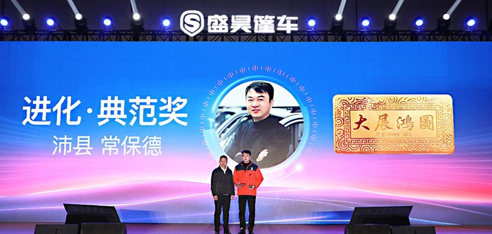 盛昊篷車:全面煥新品牌形象 助力中國篷車“進(jìn)化”革新 盛昊篷車:全面煥新品牌形象 助力中國篷車“進(jìn)化”革新