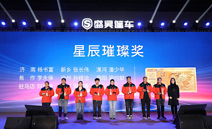 盛昊篷車:全面煥新品牌形象 助力中國篷車“進(jìn)化”革新 盛昊篷車:全面煥新品牌形象 助力中國篷車“進(jìn)化”革新