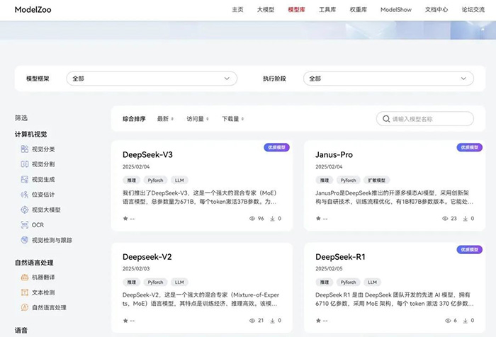 神州數(shù)碼旗下神州鯤泰推理服務(wù)器全面支撐DeepSeek系列模型部署 神州數(shù)碼旗下神州鯤泰推理服務(wù)器全面支撐DeepSeek系列模型部署