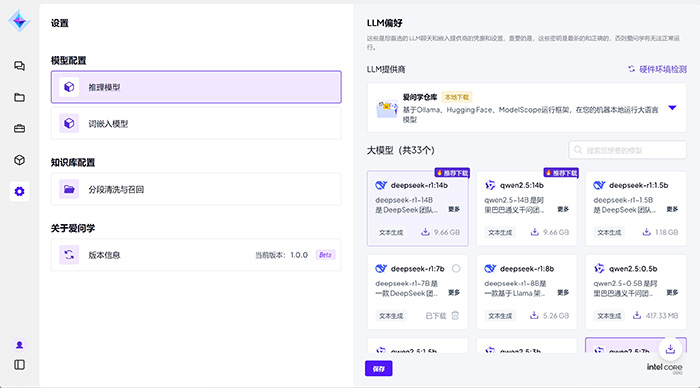 獻(xiàn)禮兩會，神州數(shù)碼“愛問學(xué)”開啟個人專屬大模型時代