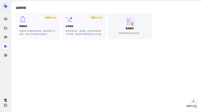 獻(xiàn)禮兩會，神州數(shù)碼“愛問學(xué)”開啟個人專屬大模型時代