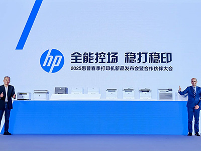 “全能控場，穩(wěn)打穩(wěn)印”，惠普重磅推出新一代捷系列打印機(jī)，滿足企業(yè)多元需求