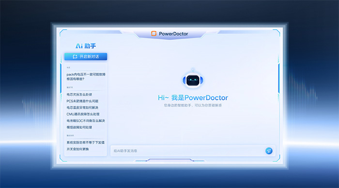 全域智儲(chǔ)，全芯升級(jí) 陽(yáng)光電源PowerTitan3.0全系產(chǎn)品首發(fā)