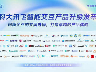 從看到懂的健康管家，海爾電視與科大訊飛攜手AI電視創(chuàng)新
