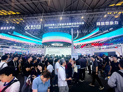 從“語言魔方”到“語音背包”，科大訊飛WAIC秀智能交互全場景實力