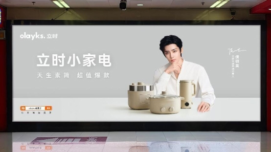 olayks立時攜手品牌全球代言人侯明昊開啟品牌新紀(jì)元 olayks立時攜手品牌全球代言人侯明昊開啟品牌新紀(jì)元